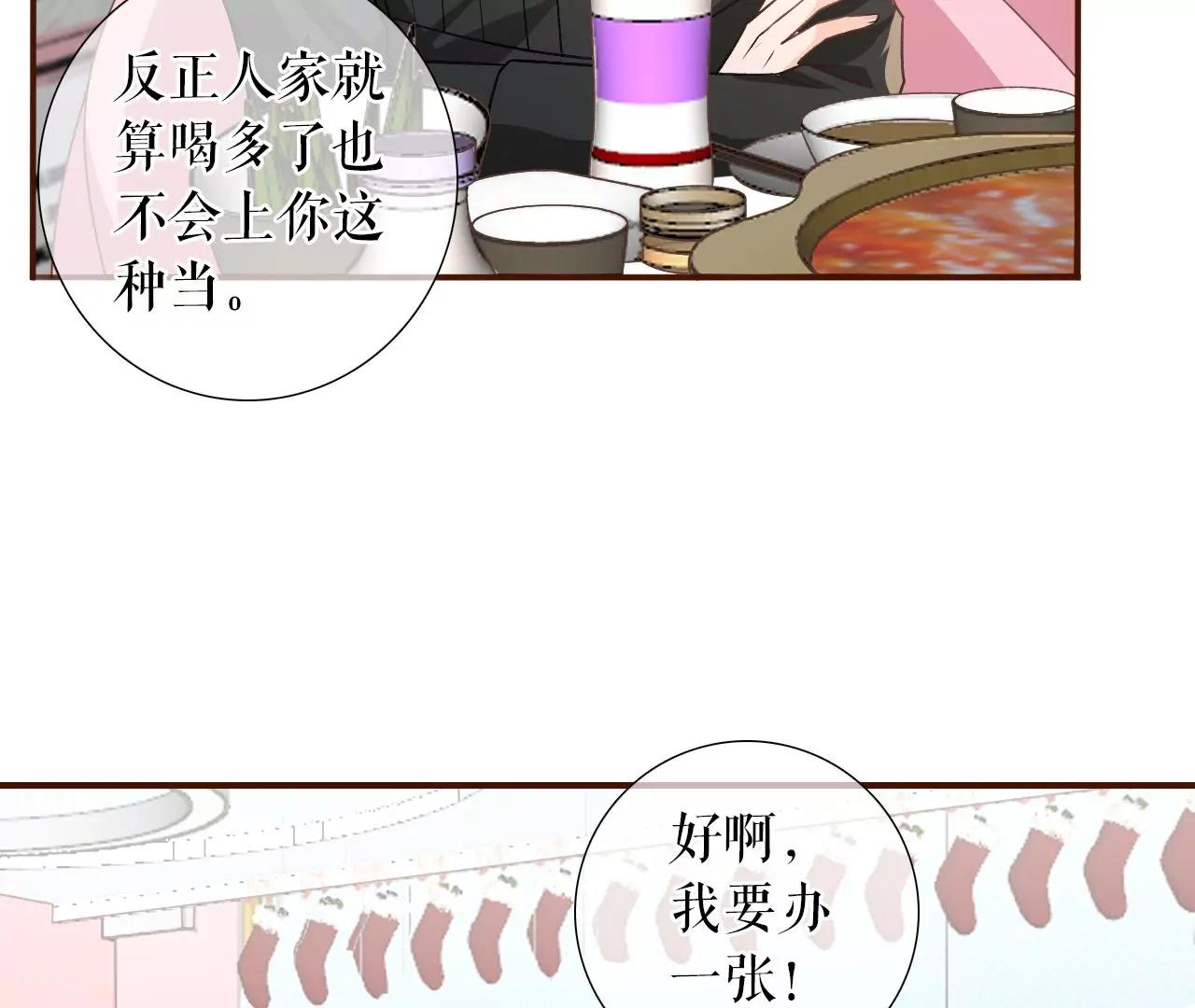 吐露秘密(1/2)-第122话