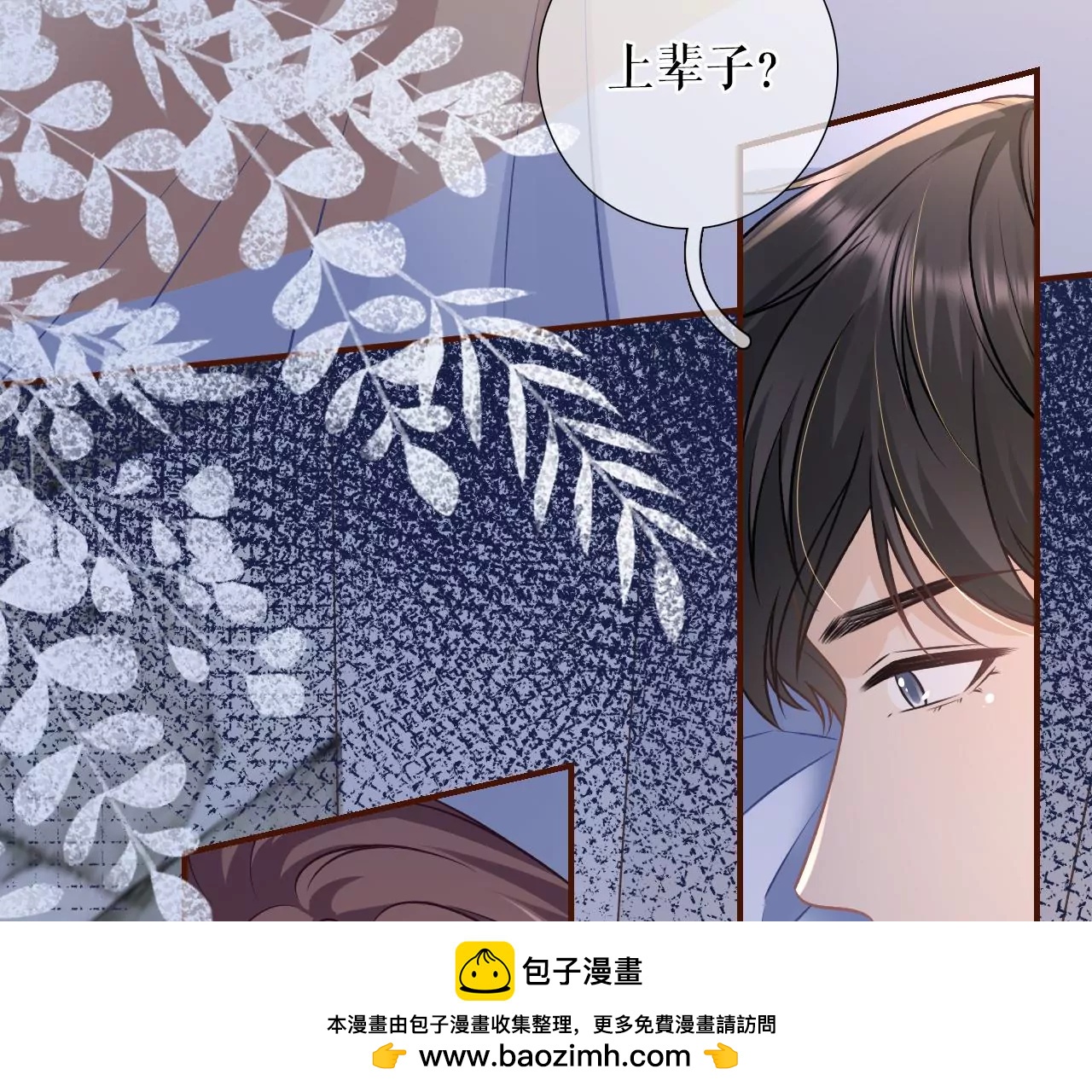 吐露秘密(1/2)-第122话