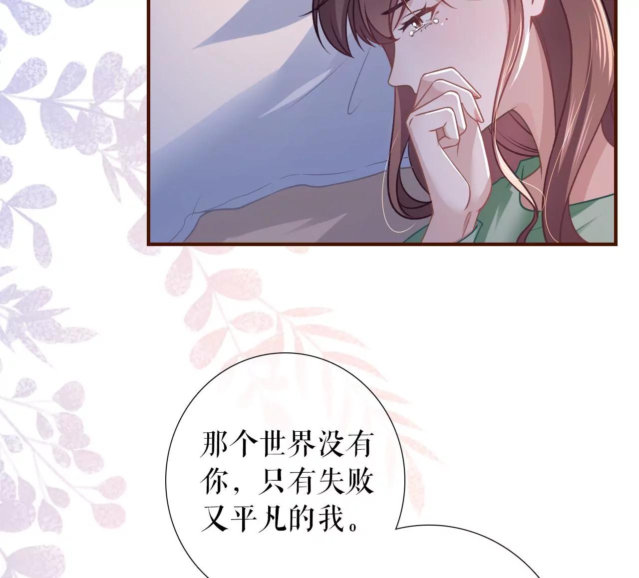 女票芳齡30十 - 吐露秘密(2/2) - 1