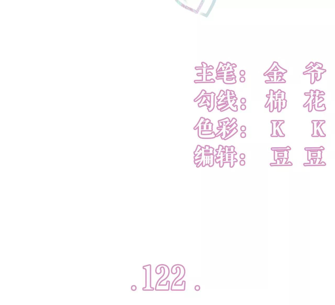 难道回去了？(1/2)-第124话