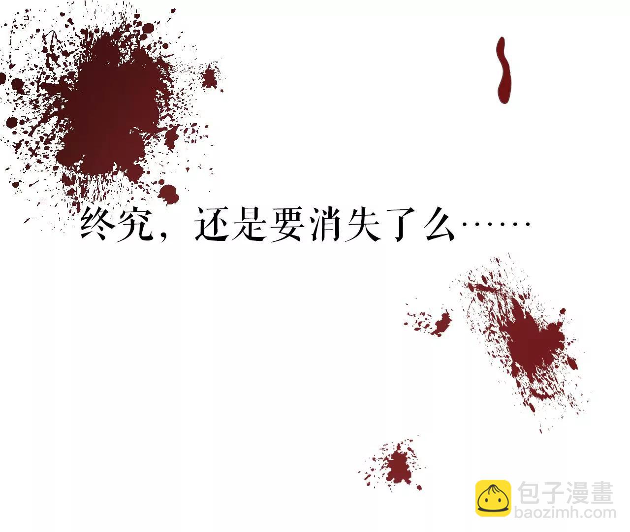 难道回去了？(1/2)-第124话