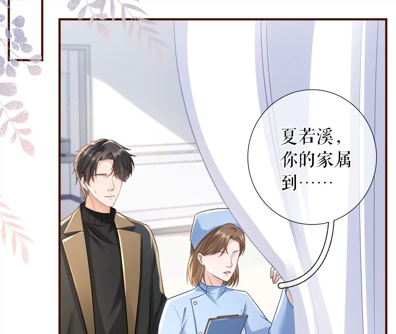 难道回去了？(1/2)-第124话