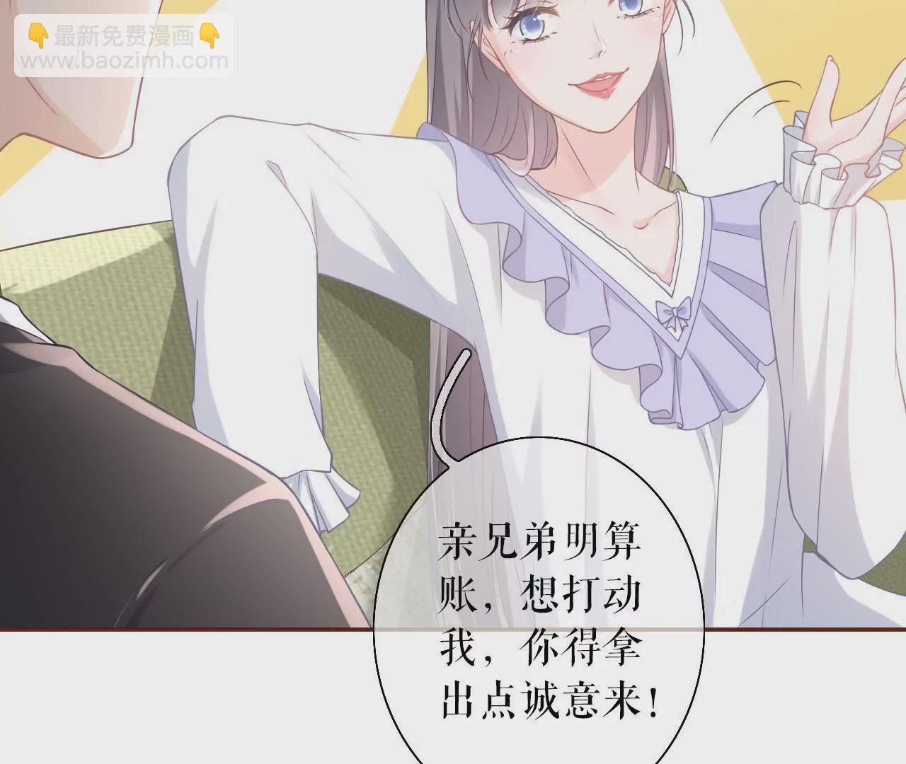 耍心机的小狼狗(1/3)-第14话