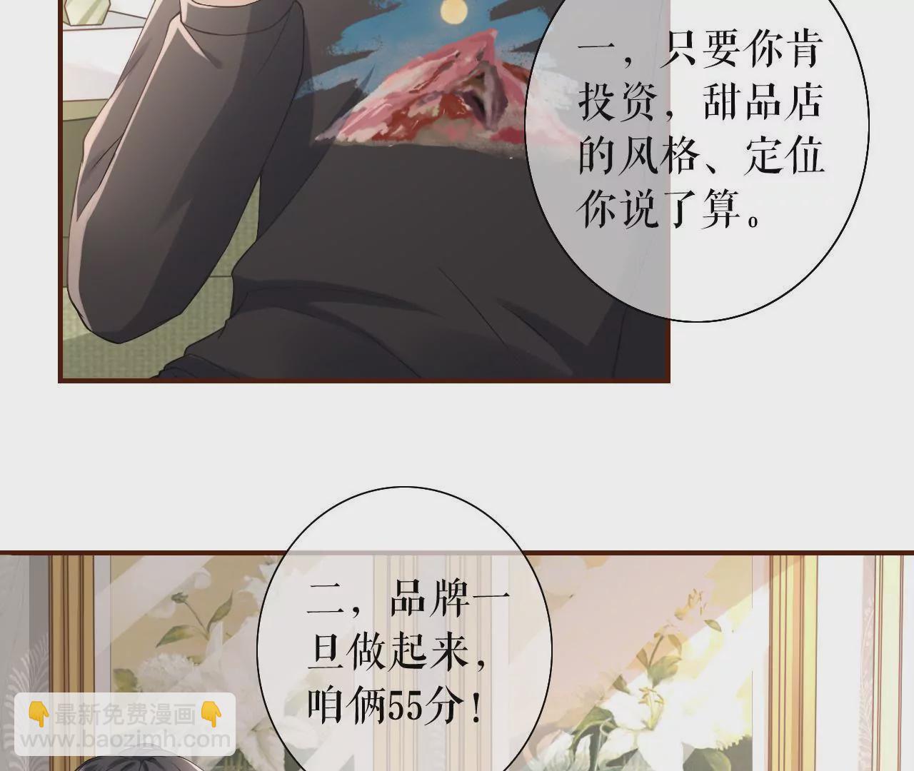 耍心机的小狼狗(1/3)-第14话