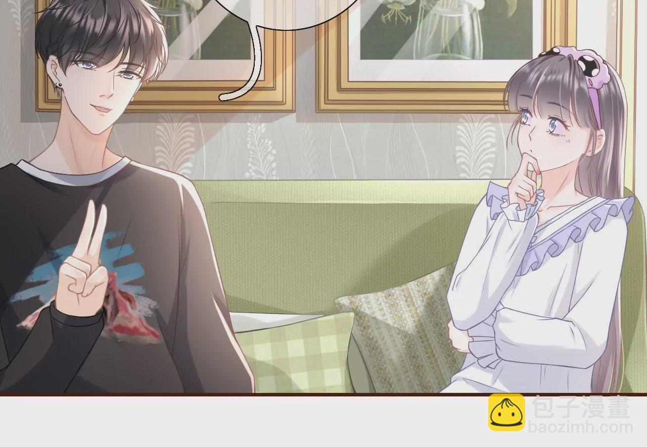 耍心机的小狼狗(1/3)-第14话