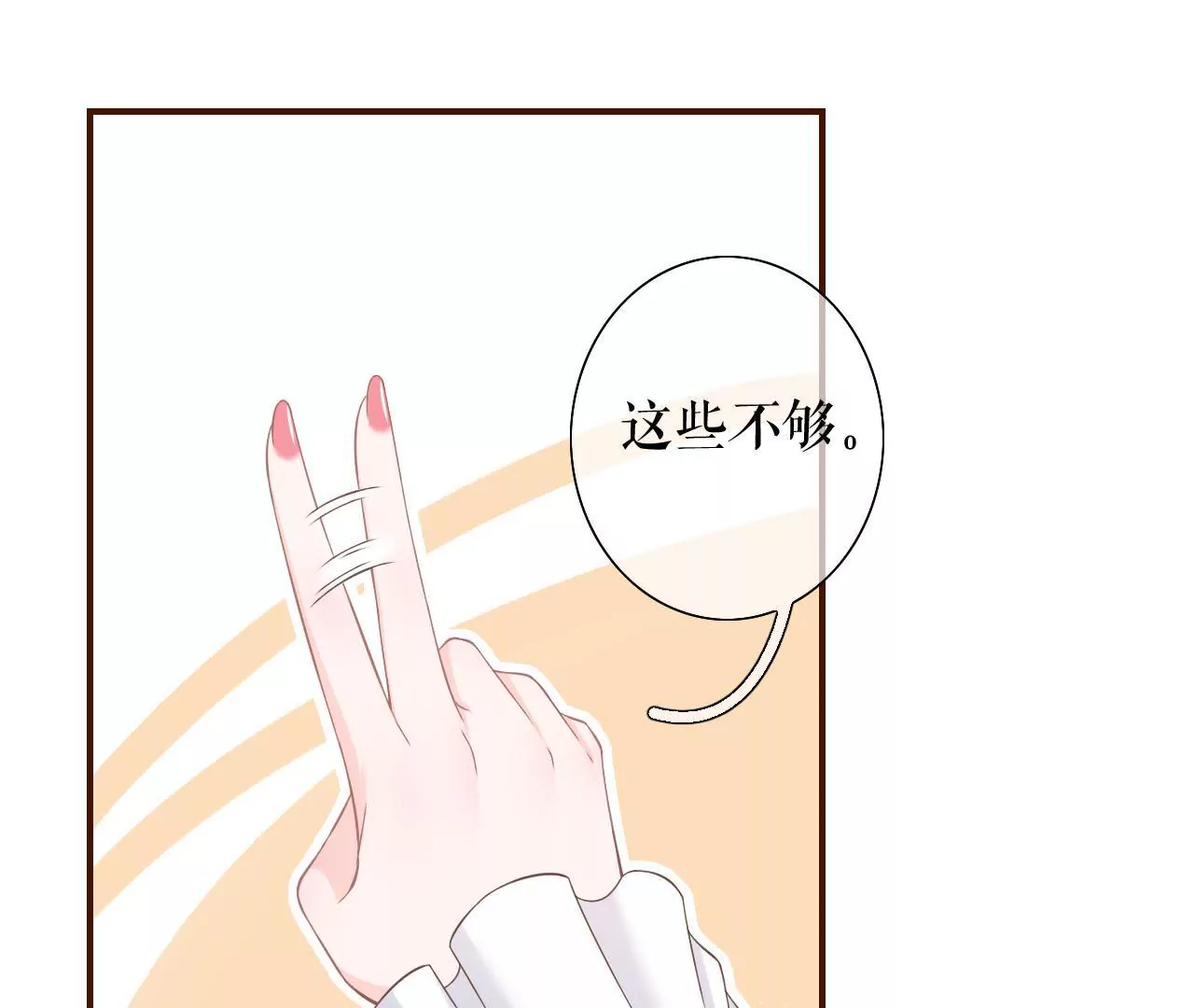 耍心机的小狼狗(1/3)-第14话