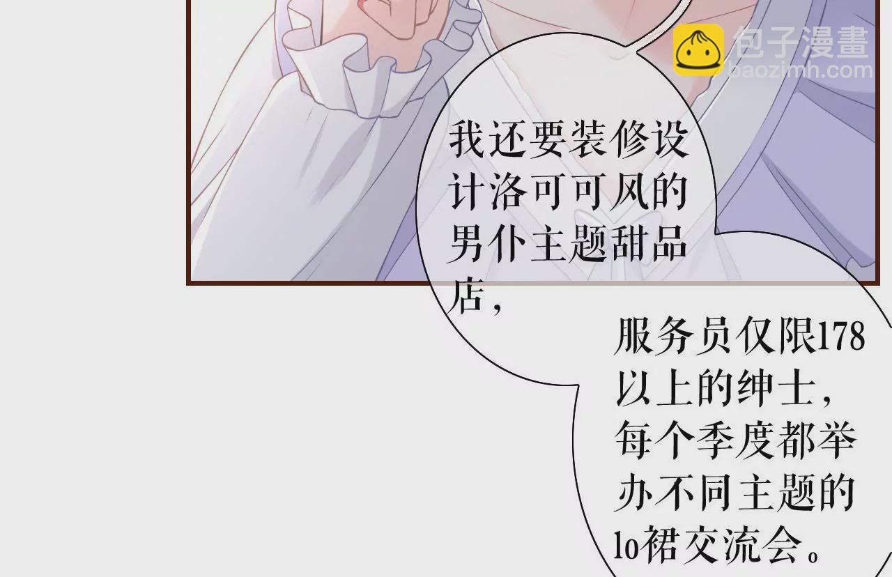 耍心机的小狼狗(1/3)-第14话