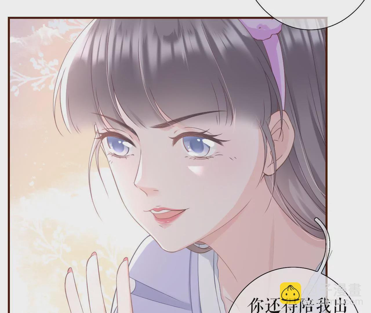 耍心机的小狼狗(1/3)-第14话