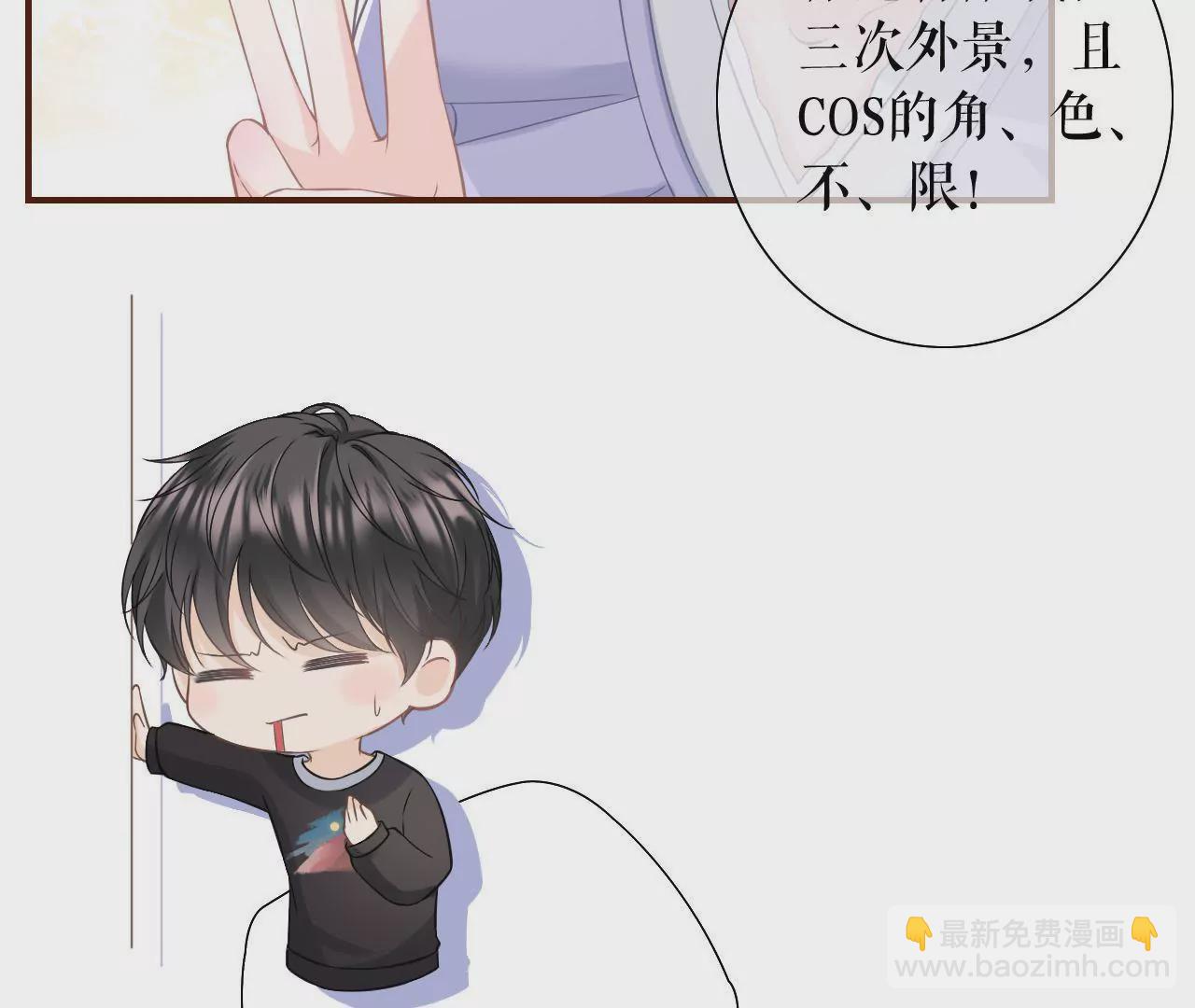 耍心机的小狼狗(1/3)-第14话