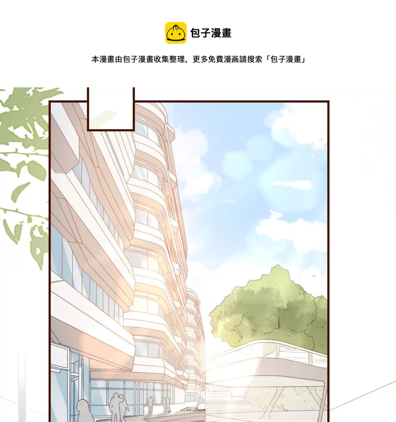 耍心机的小狼狗(1/3)-第14话