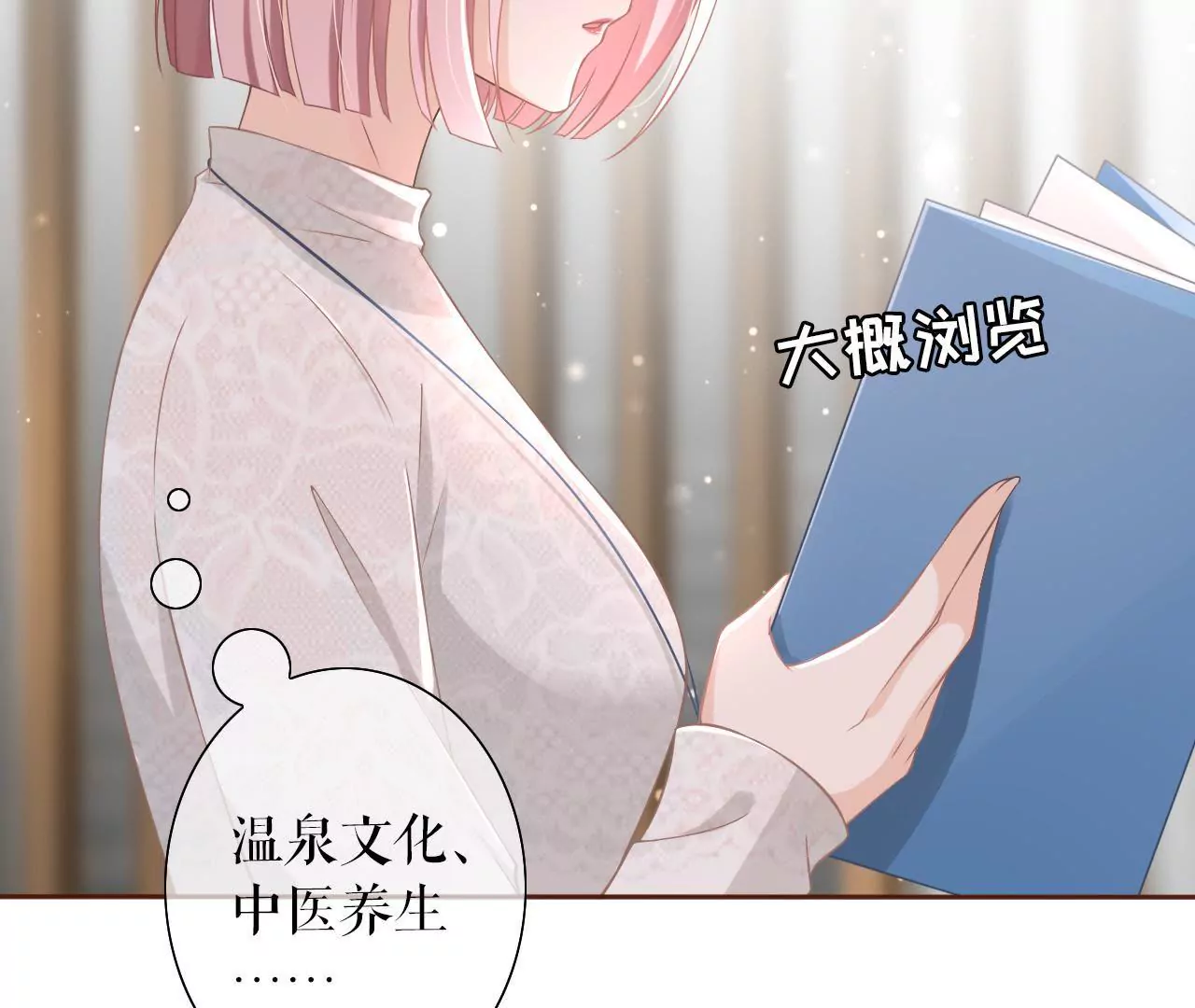 耍心机的小狼狗(1/3)-第14话