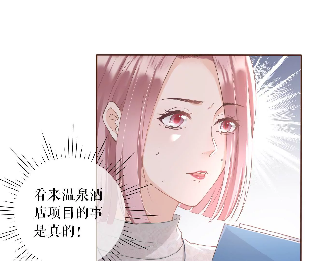 耍心机的小狼狗(1/3)-第14话