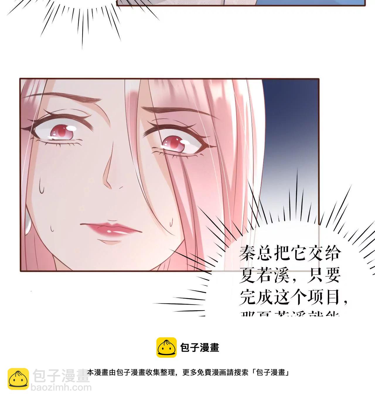 耍心机的小狼狗(1/3)-第14话