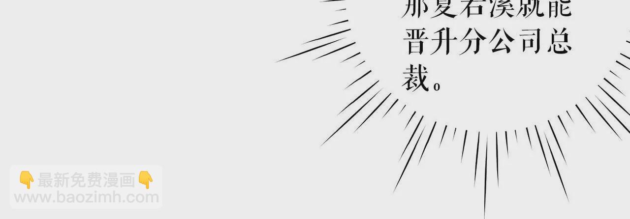 耍心机的小狼狗(1/3)-第14话