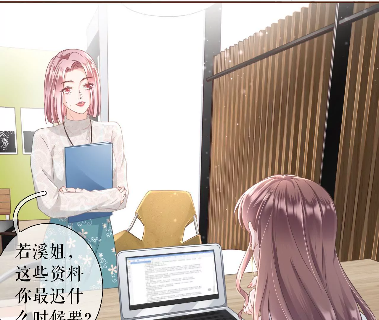 耍心机的小狼狗(1/3)-第14话