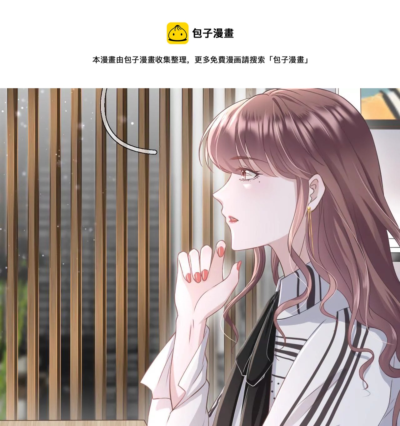 耍心机的小狼狗(1/3)-第14话