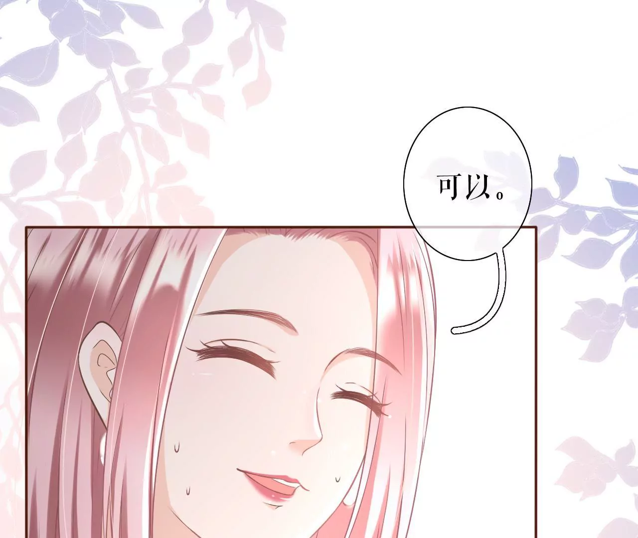 耍心机的小狼狗(1/3)-第14话