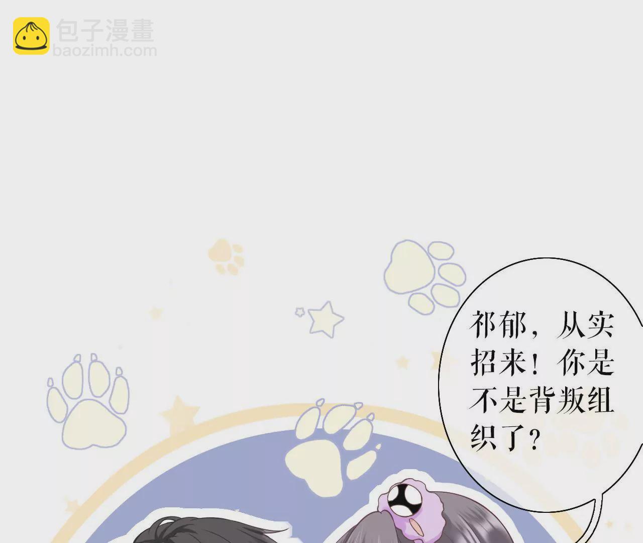 耍心机的小狼狗(1/3)-第14话