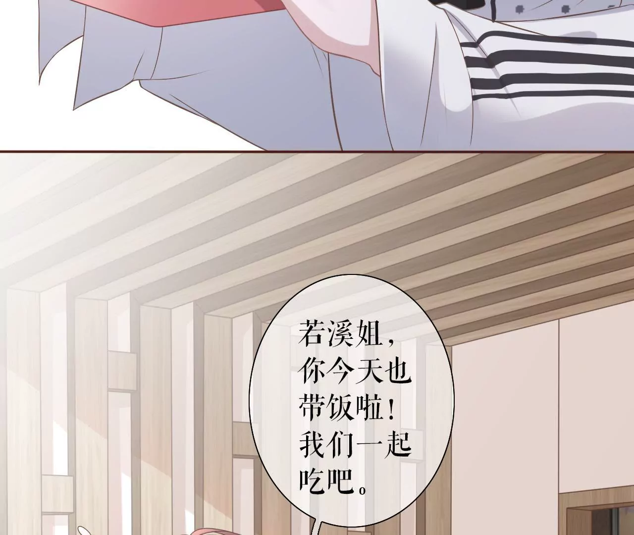 耍心机的小狼狗(1/3)-第14话