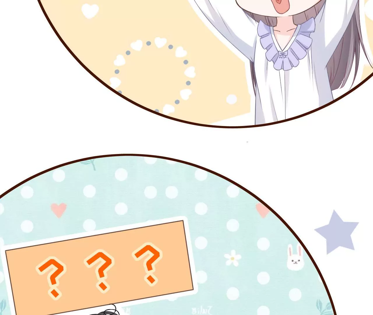 耍心机的小狼狗(1/3)-第14话