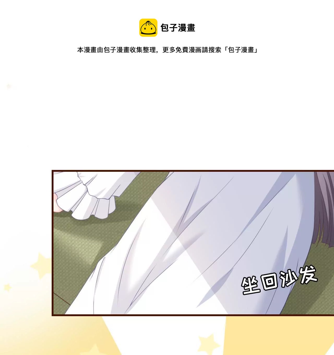 耍心机的小狼狗(1/3)-第14话