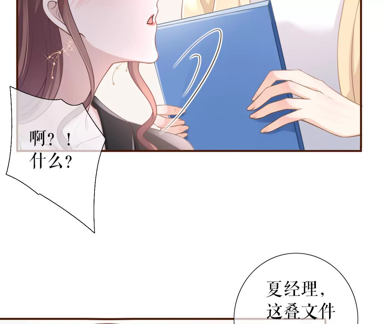 怦然心动(1/2)-第16话