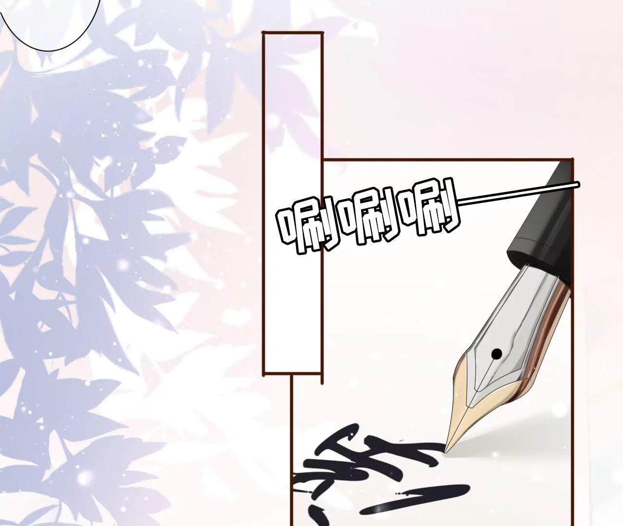 怦然心动(1/2)-第16话