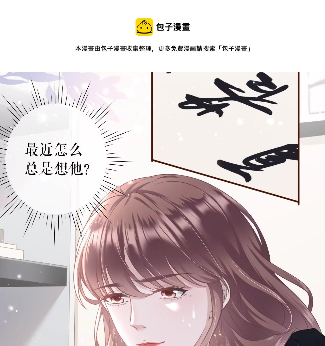 怦然心动(1/2)-第16话