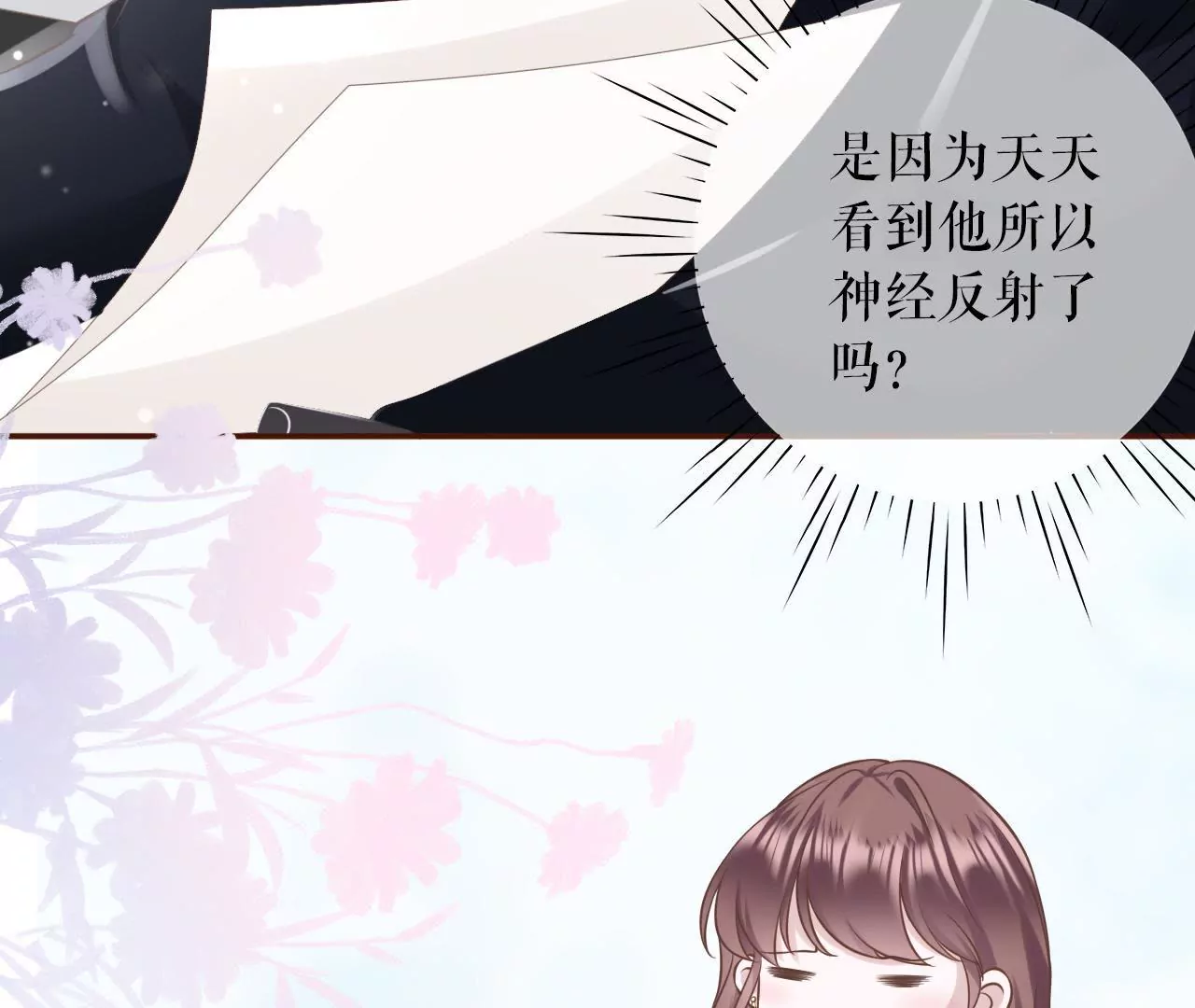 怦然心动(1/2)-第16话