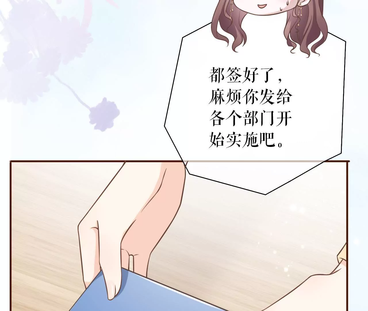 怦然心动(1/2)-第16话