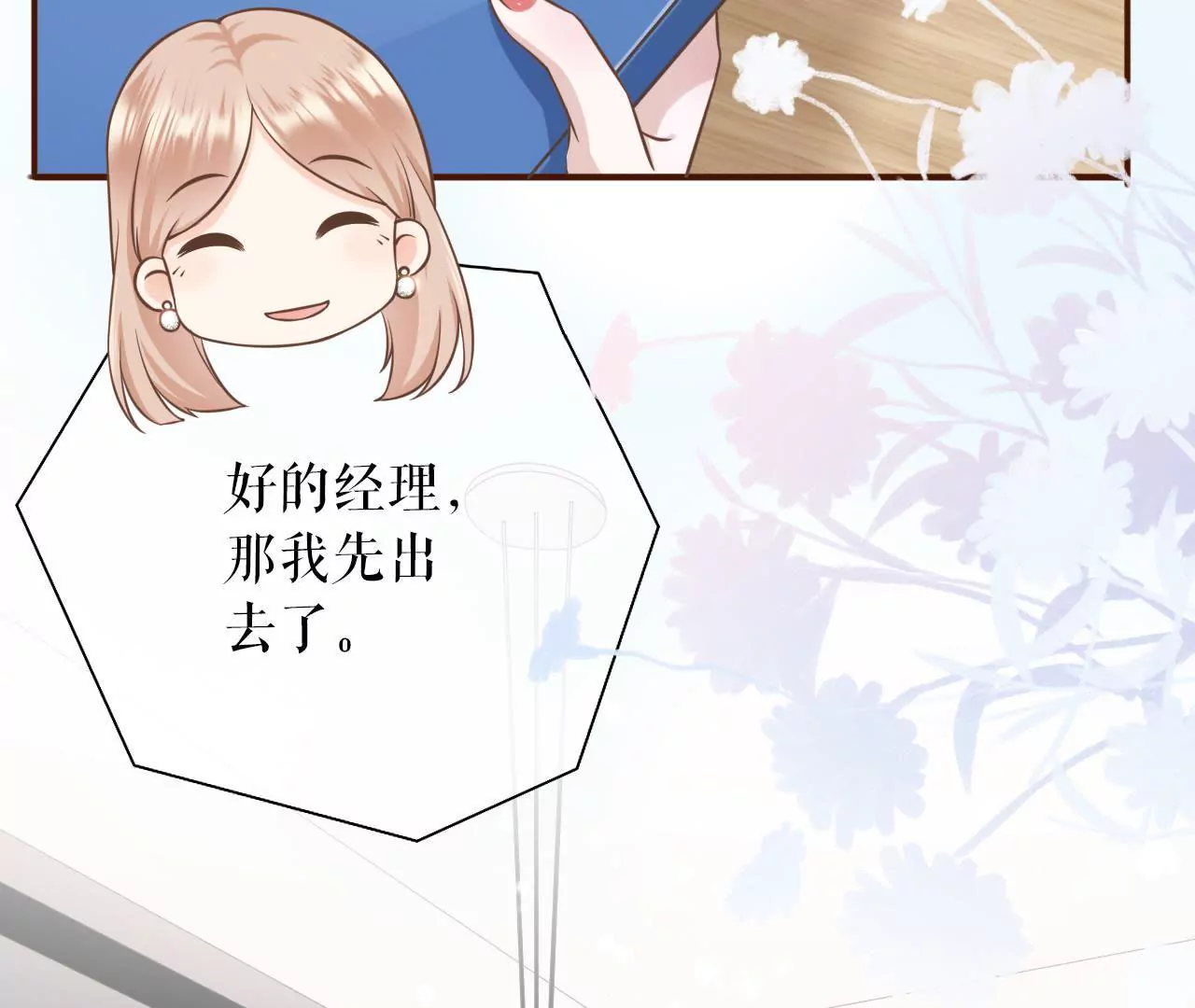 怦然心动(1/2)-第16话