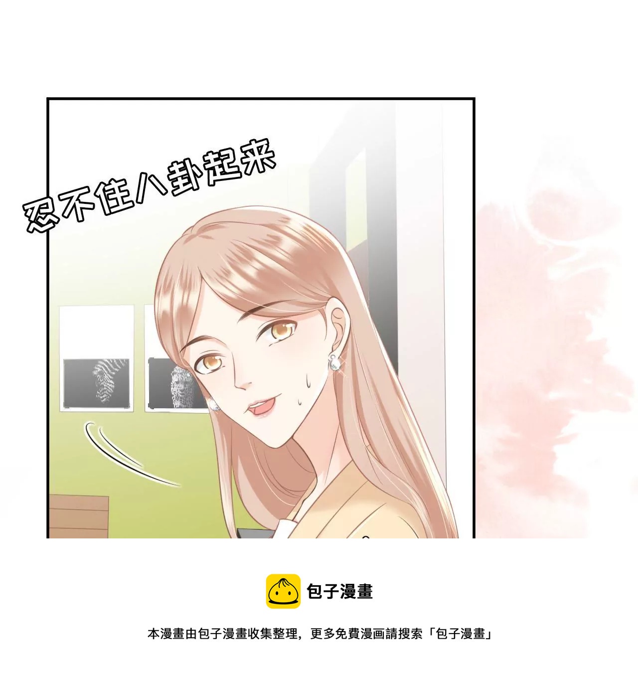 怦然心动(1/2)-第16话