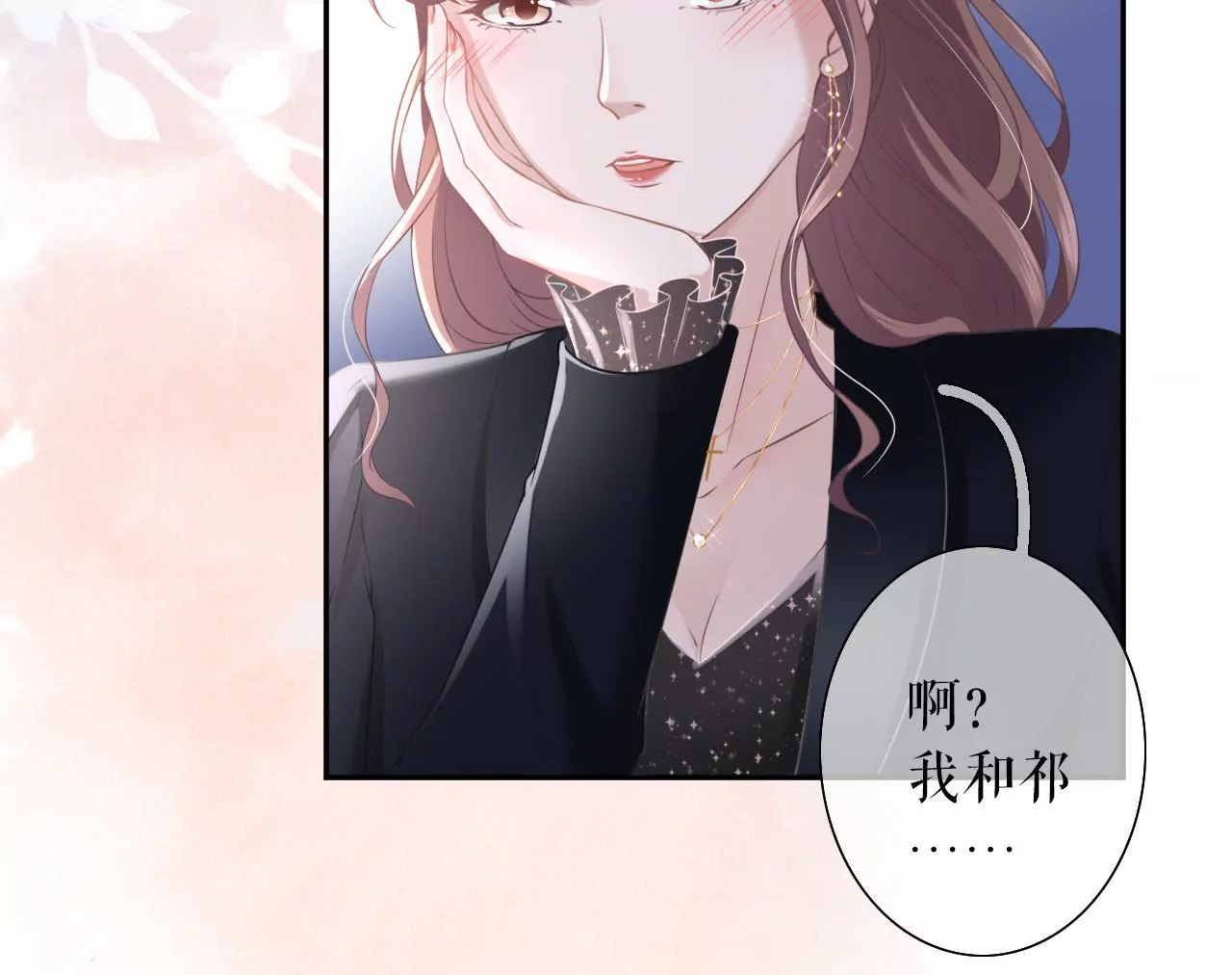 怦然心动(1/2)-第16话