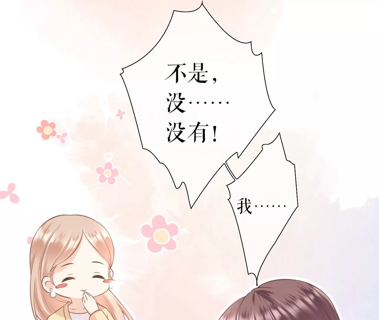 怦然心动(1/2)-第16话