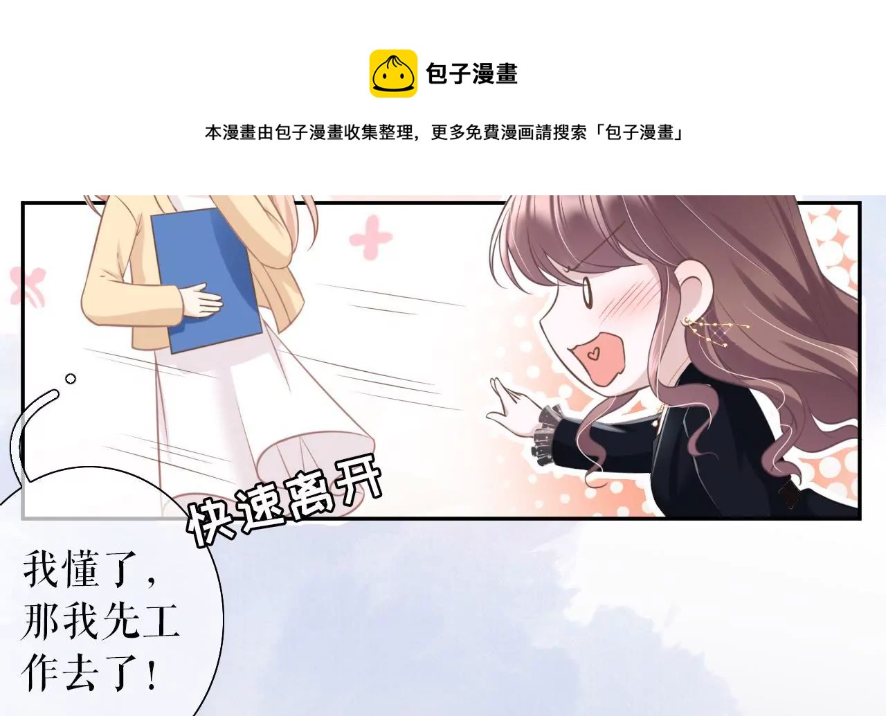 怦然心动(1/2)-第16话