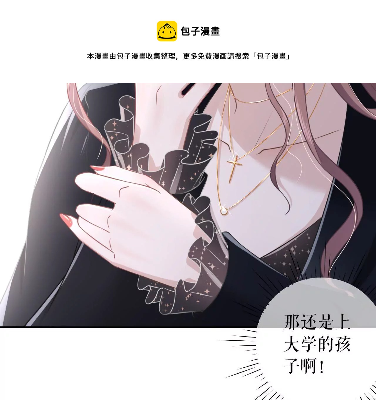 怦然心动(1/2)-第16话