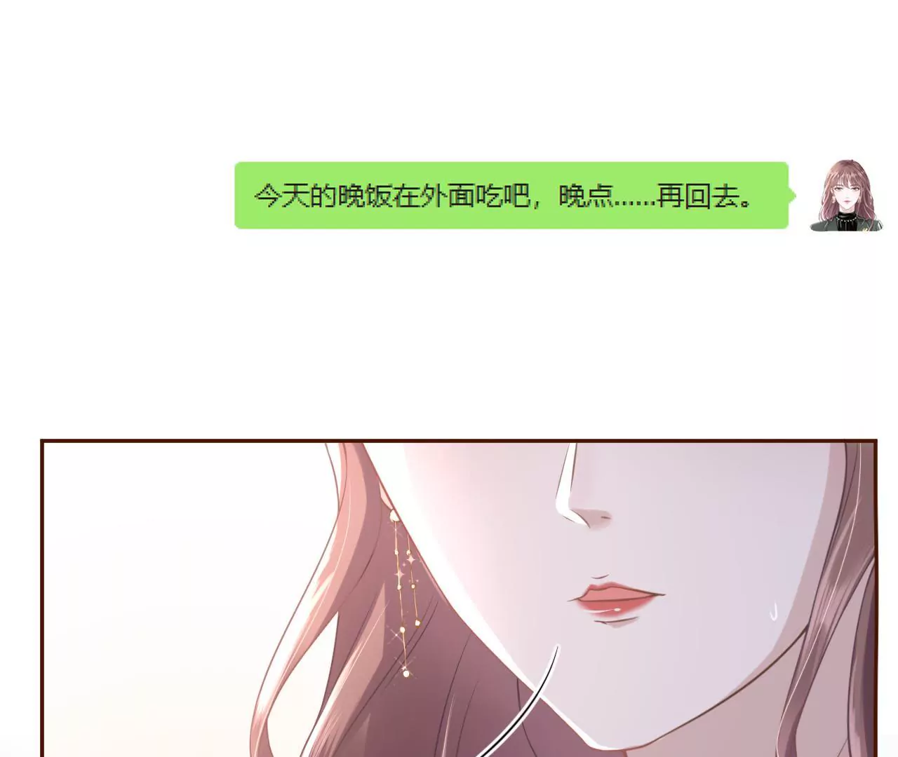 怦然心动(1/2)-第16话