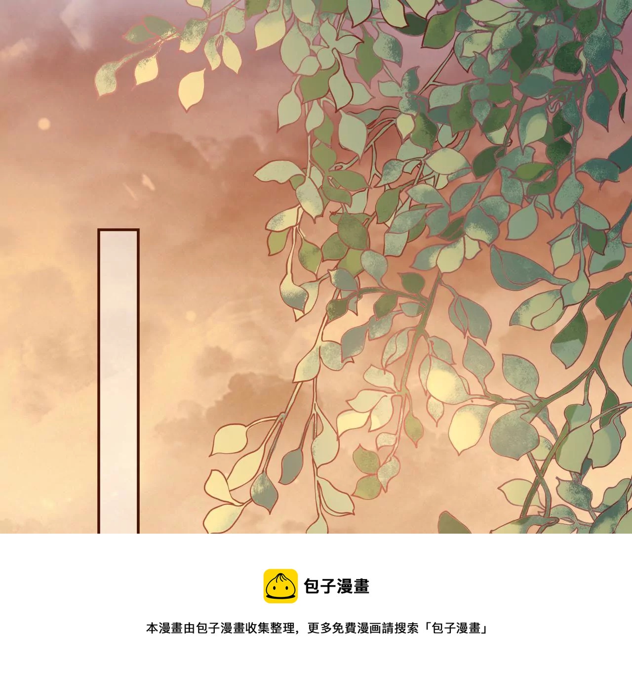 怦然心动(1/2)-第16话