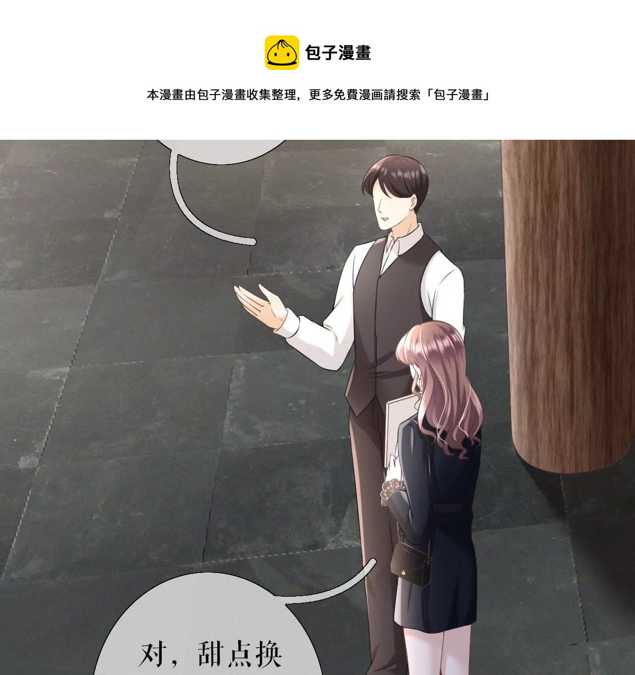 怦然心动(1/2)-第16话