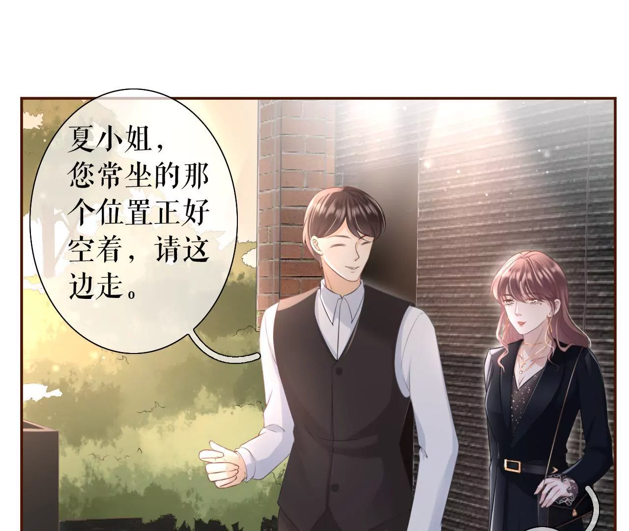 怦然心动(1/2)-第16话