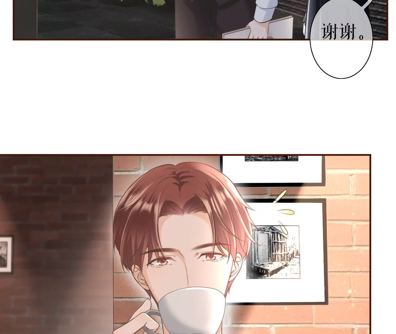 怦然心动(1/2)-第16话