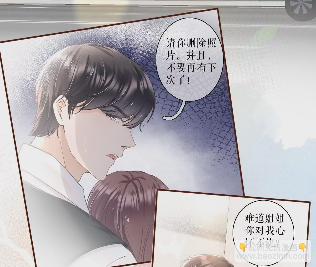 怦然心动(1/2)-第16话