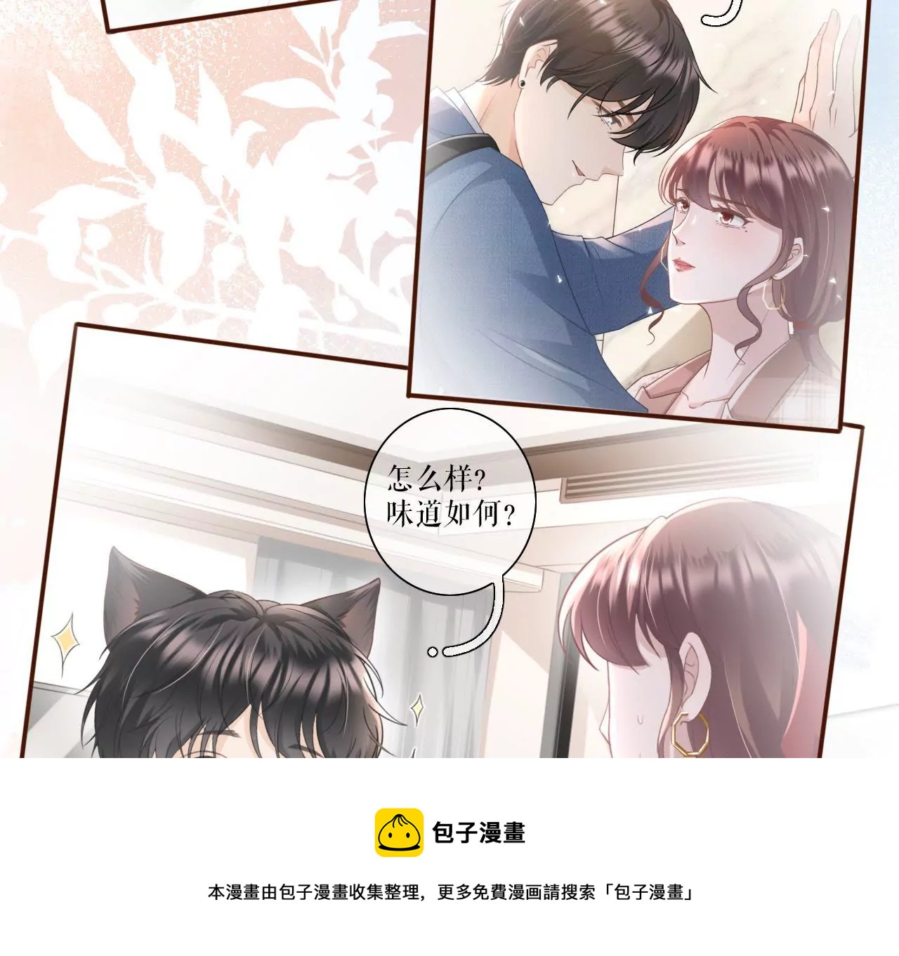 怦然心动(1/2)-第16话