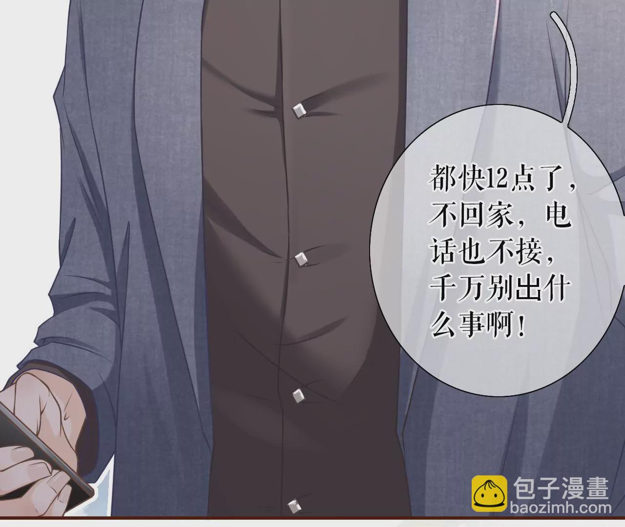 醉酒(1/2)-第18话