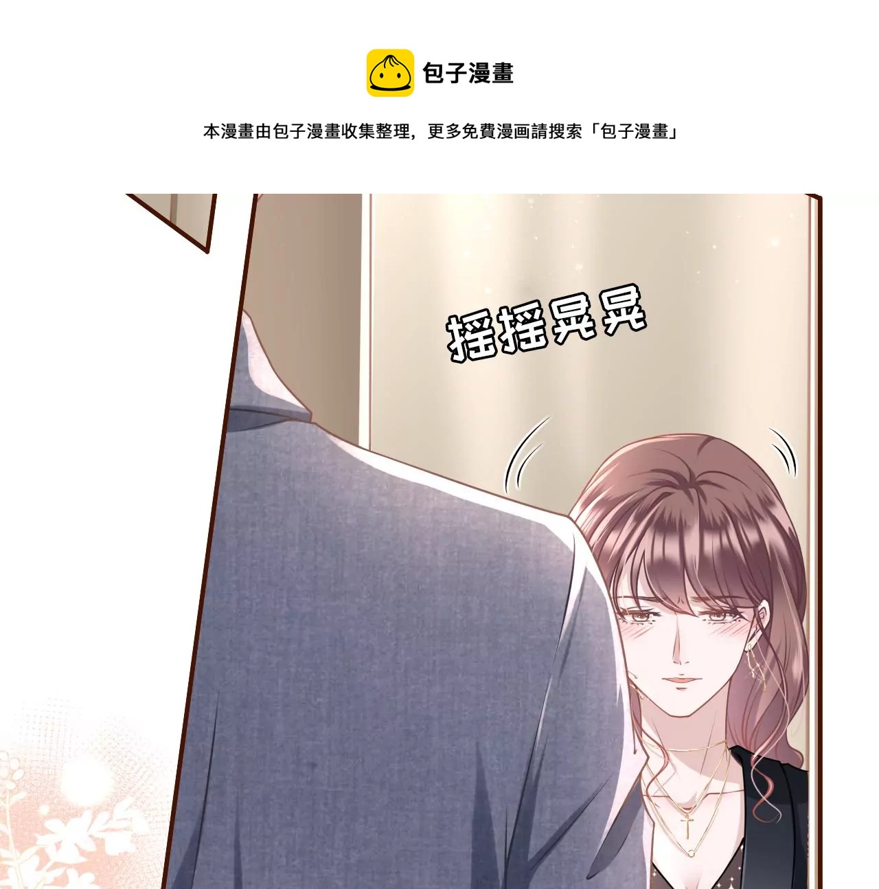 醉酒(1/2)-第18话