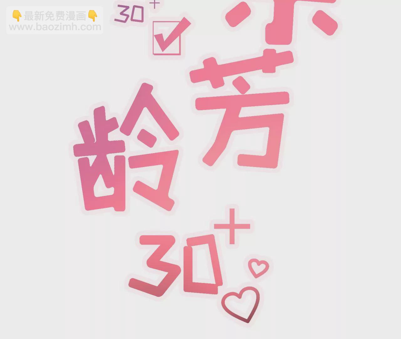 醉酒(1/2)-第18话