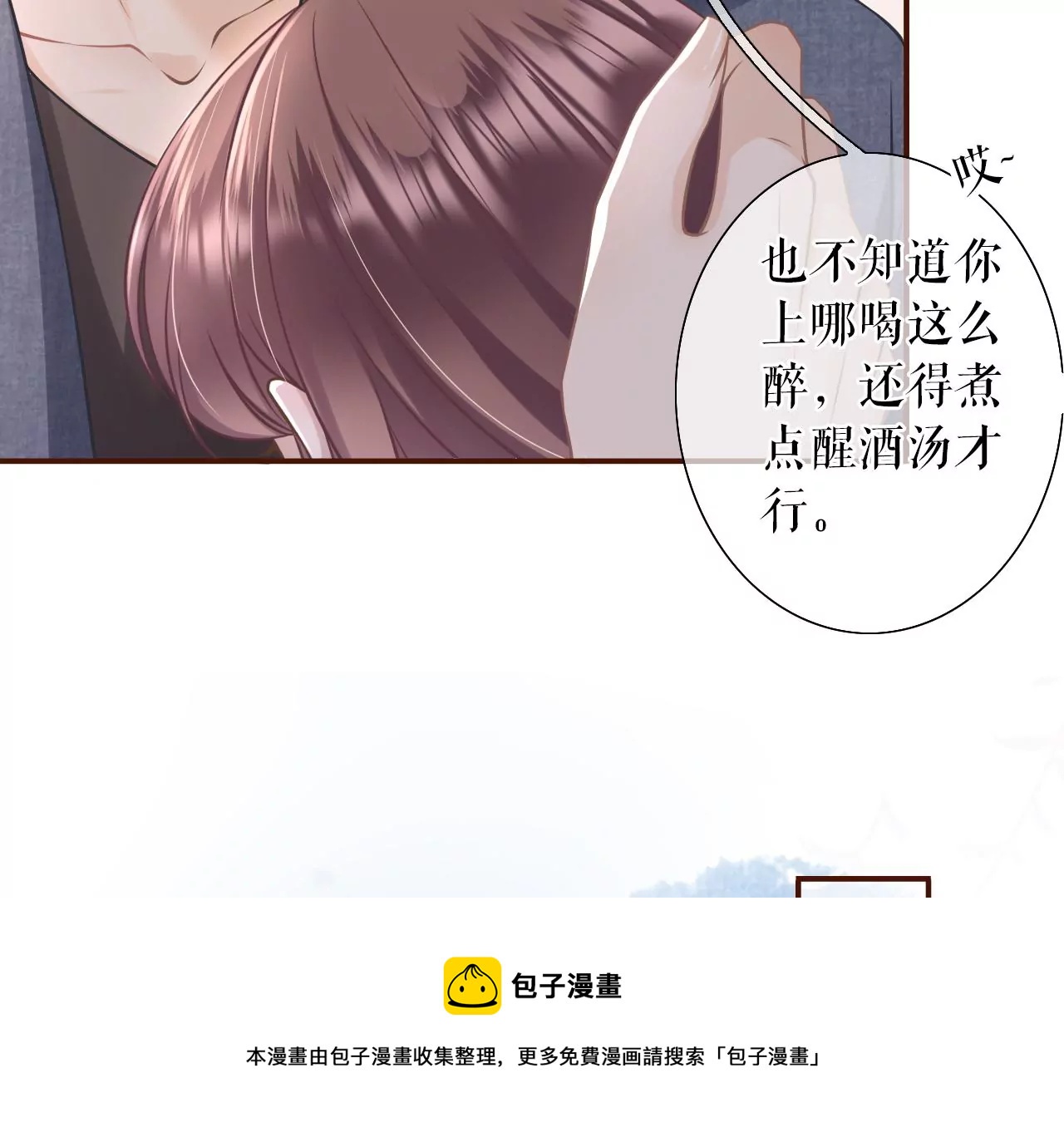 女票芳齡30十 - 醉酒(1/2) - 5