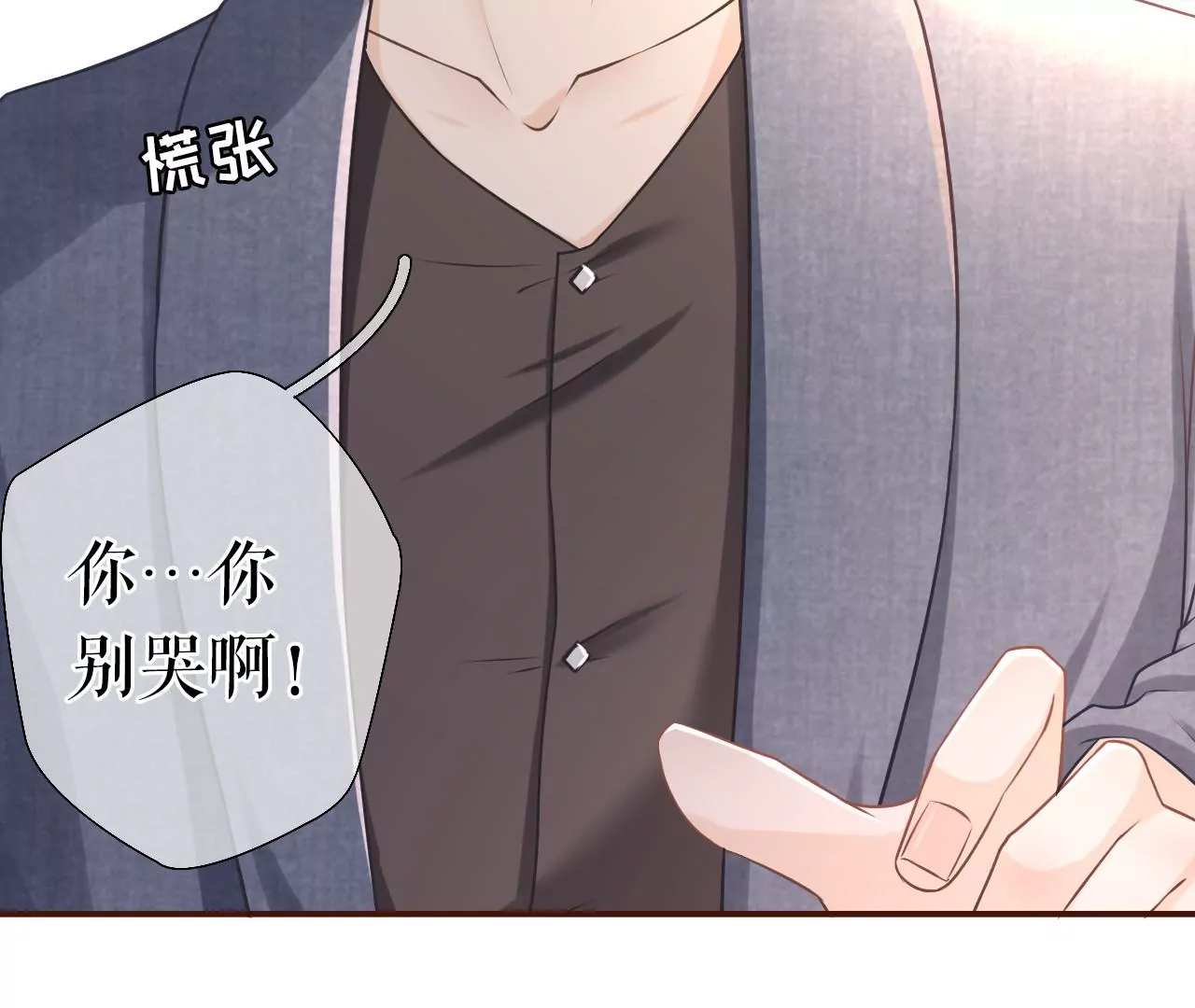 醉酒(1/2)-第18话