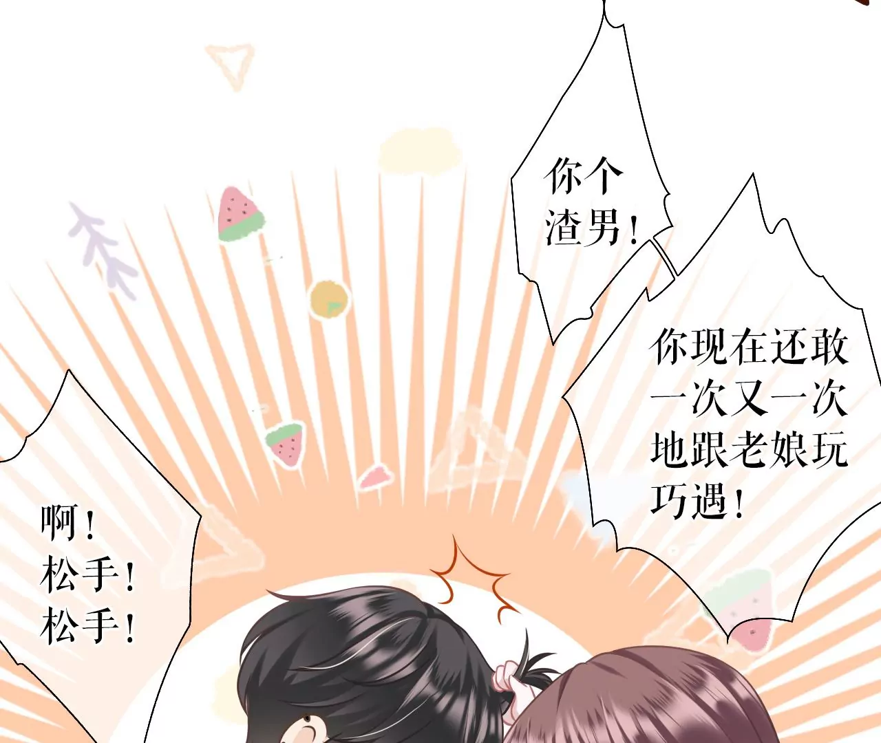 醉酒(1/2)-第18话