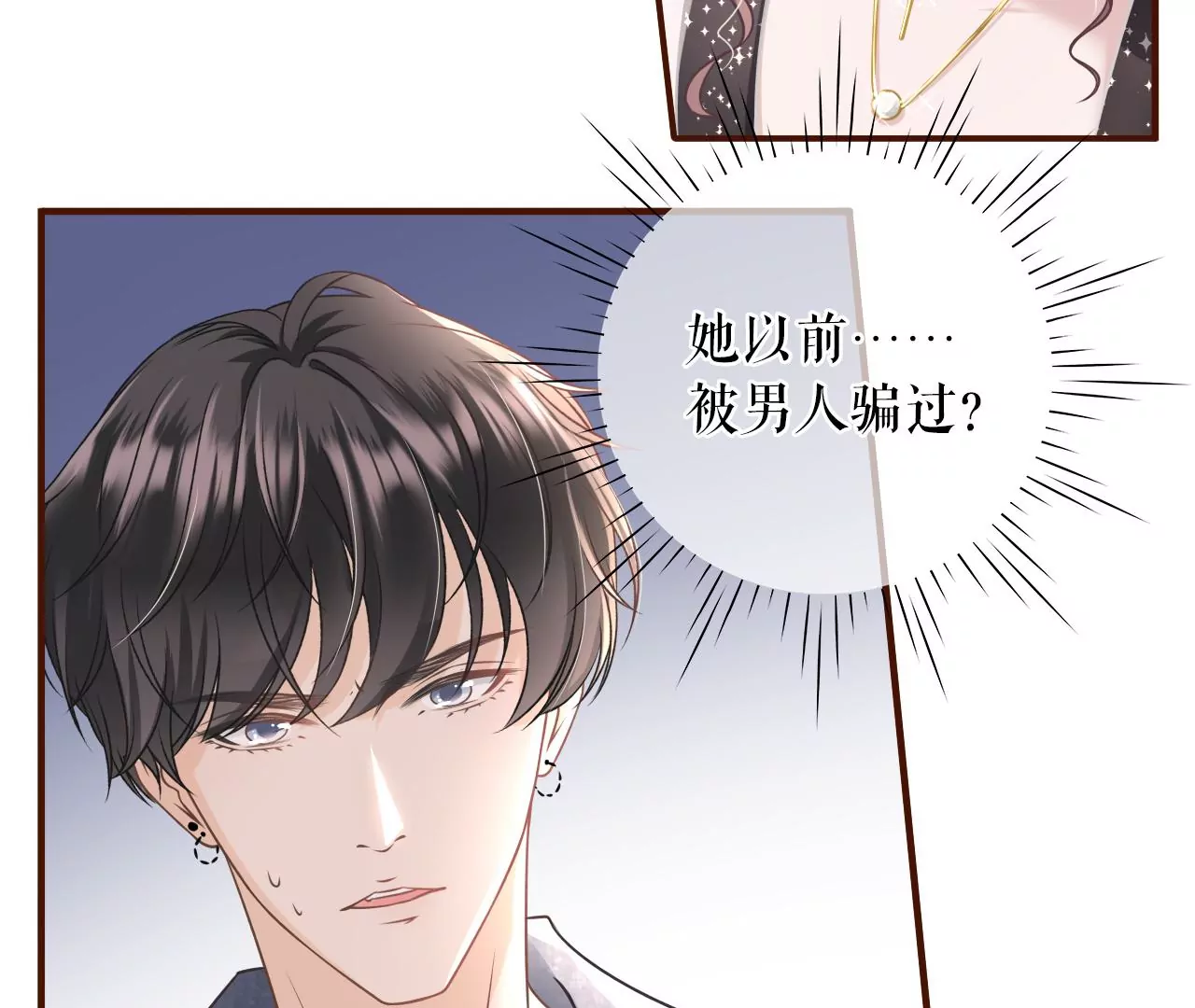 醉酒(1/2)-第18话